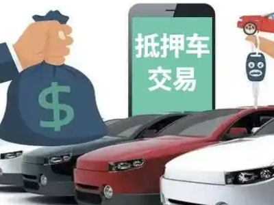 剑川公司抵押贷款需要什么手续和条件