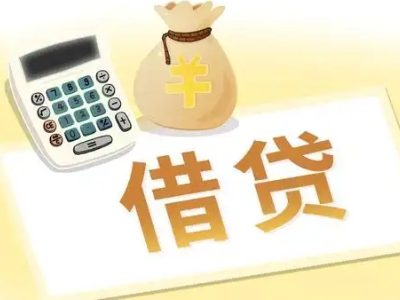 剑川抵押经营贷的基本办理流程是什么？